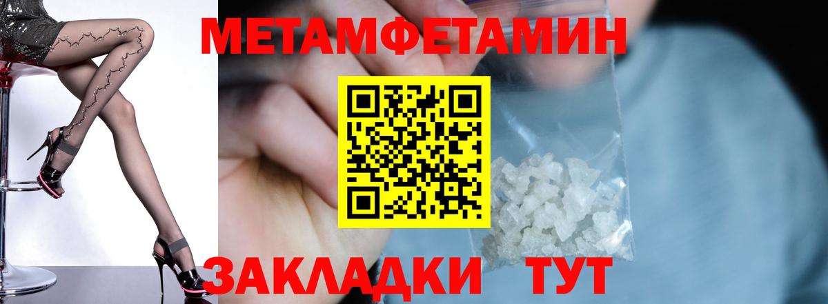 АМФЕТАМИН 97% Нижний Тагил