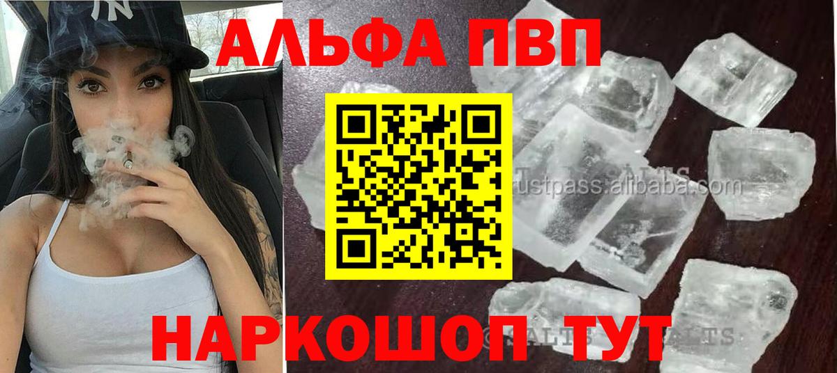 A PVP Соль  Альфа ПВП мука  Нижний Тагил  Вход с VPN 