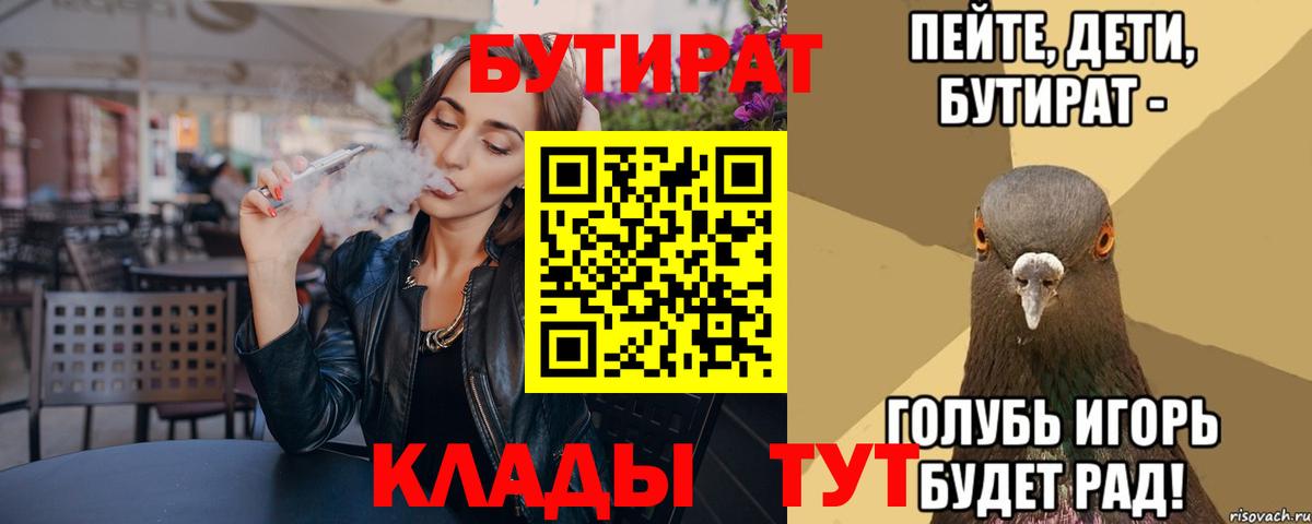 Бутират бутандиол Нижний Тагил