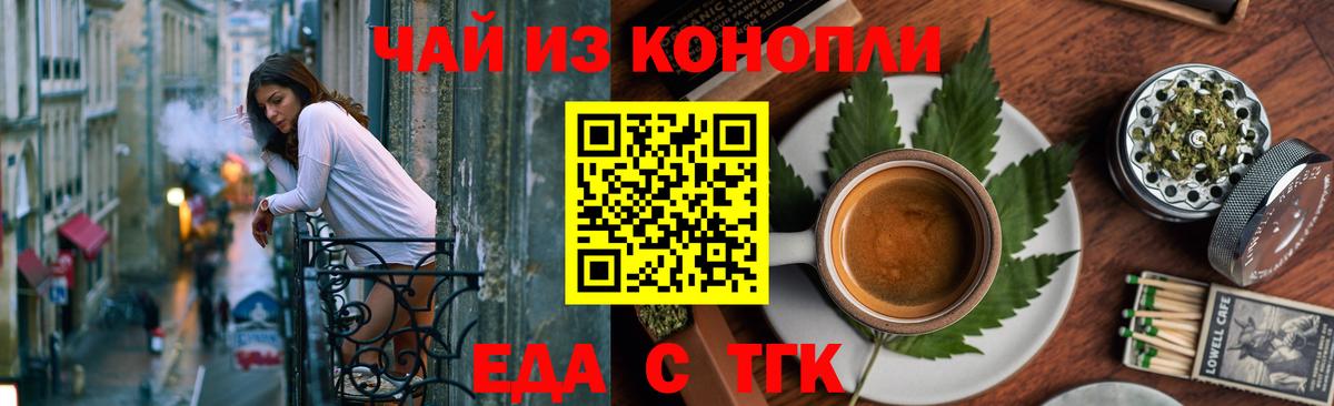 Нижний Тагил  Canna-Cookies конопля  Вход с VPN 