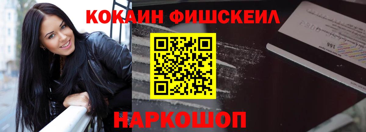 Cocaine  COCAIN Боливия  Нижний Тагил  Вход с VPN  Cocaine FishScale 