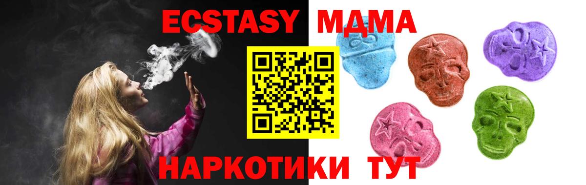 Экстази таблы Нижний Тагил