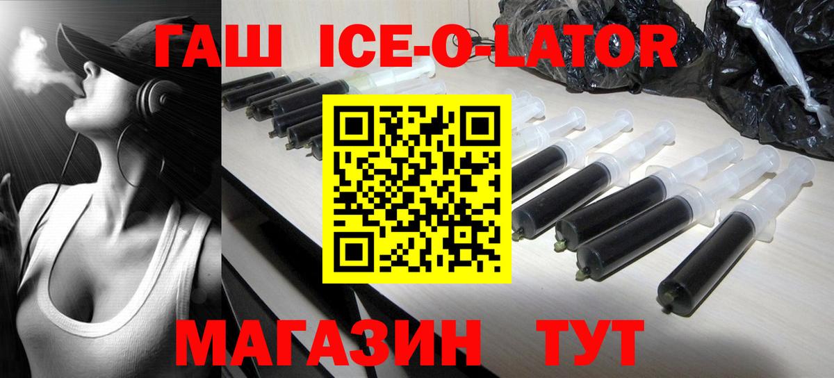 ГАШИШ hashish  ГАШ ice o lator  Нижний Тагил  Вход с VPN 