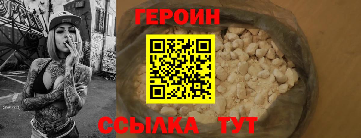 Героин гречка  Вход с VPN  Нижний Тагил 