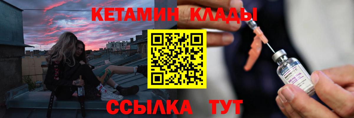 Нижний Тагил  Кетамин ketamine  Вход с VPN 