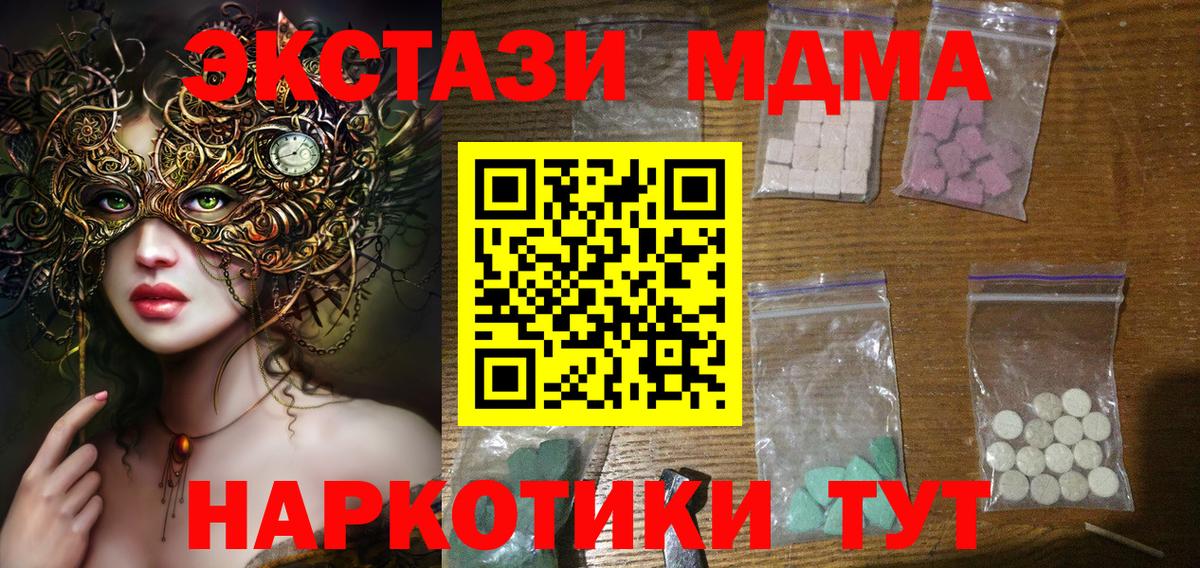 МДМА кристаллы Нижний Тагил