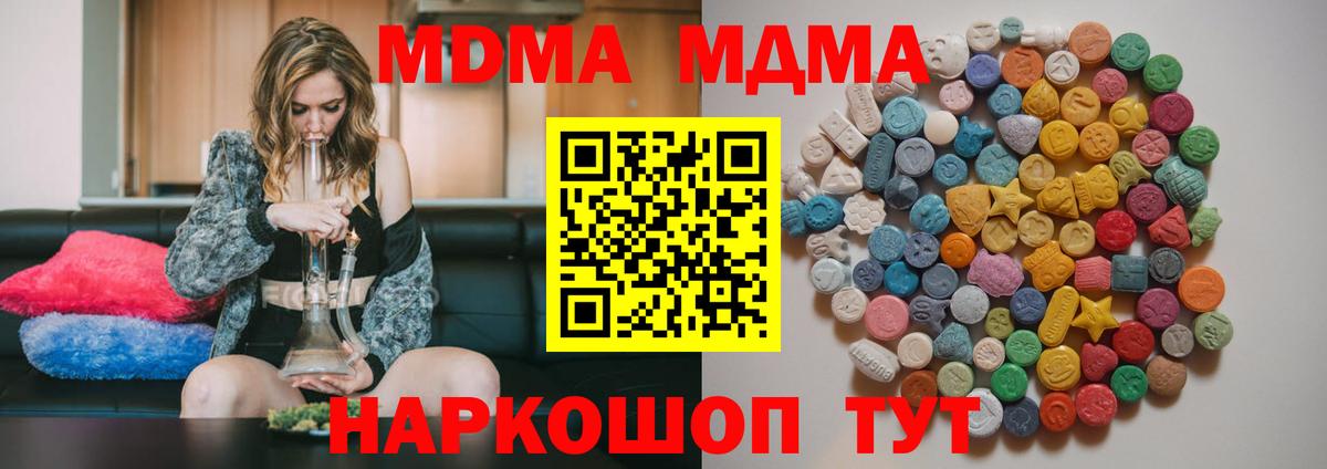MDMA  Вход с VPN  MDMA кристаллы  Нижний Тагил  MDMA VHQ 