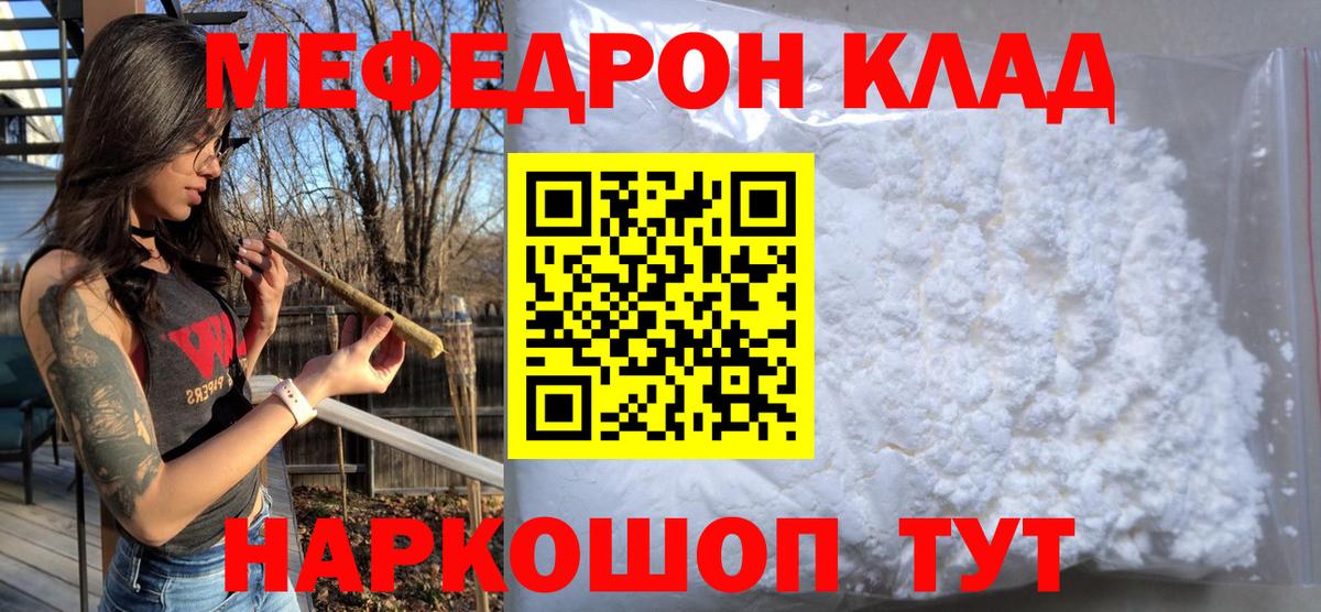 Мефедрон mephedrone  МЕФ VHQ  Вход с VPN  Нижний Тагил 