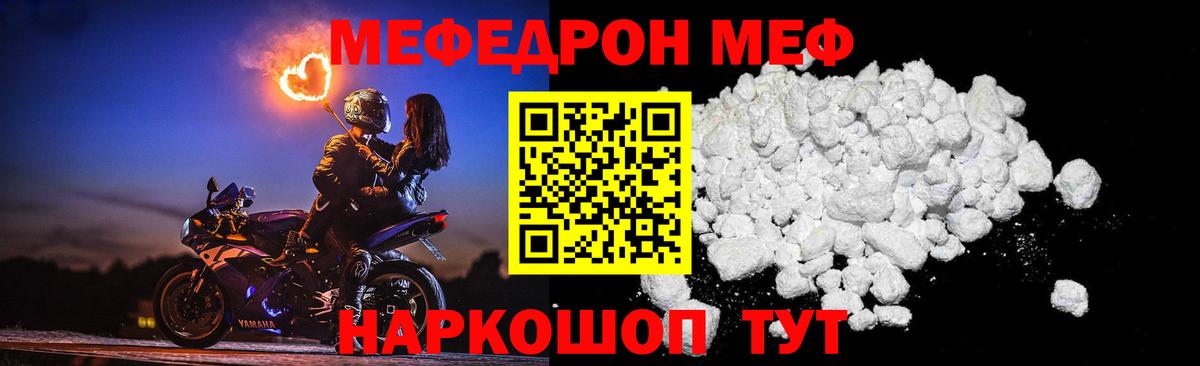 МЕФ кристаллы Нижний Тагил