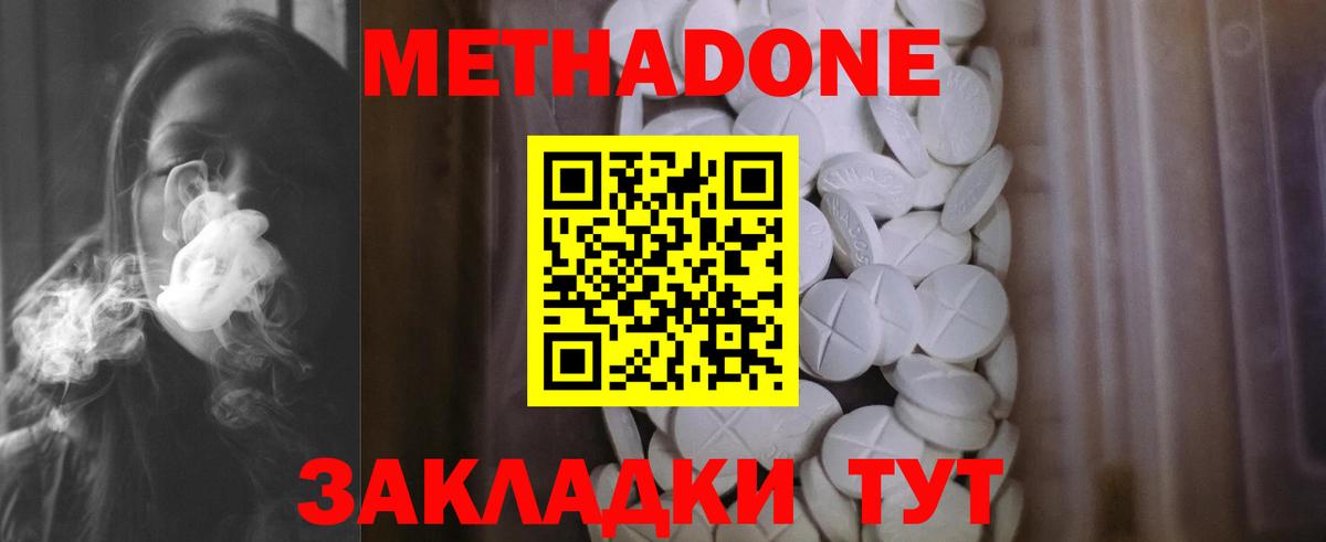 МЕТАДОН мёд Нижний Тагил