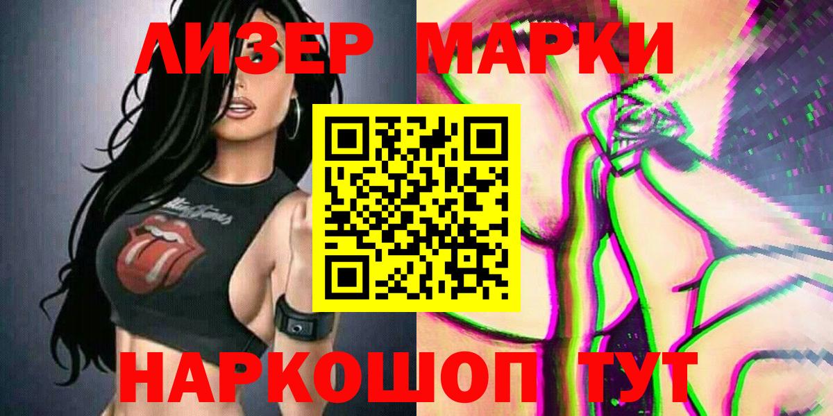 Марки 25I-NBOMe 1500мкг  Марки 25I-NBOMe 1500мкг  Нижний Тагил  купить наркотик  Вход с VPN 